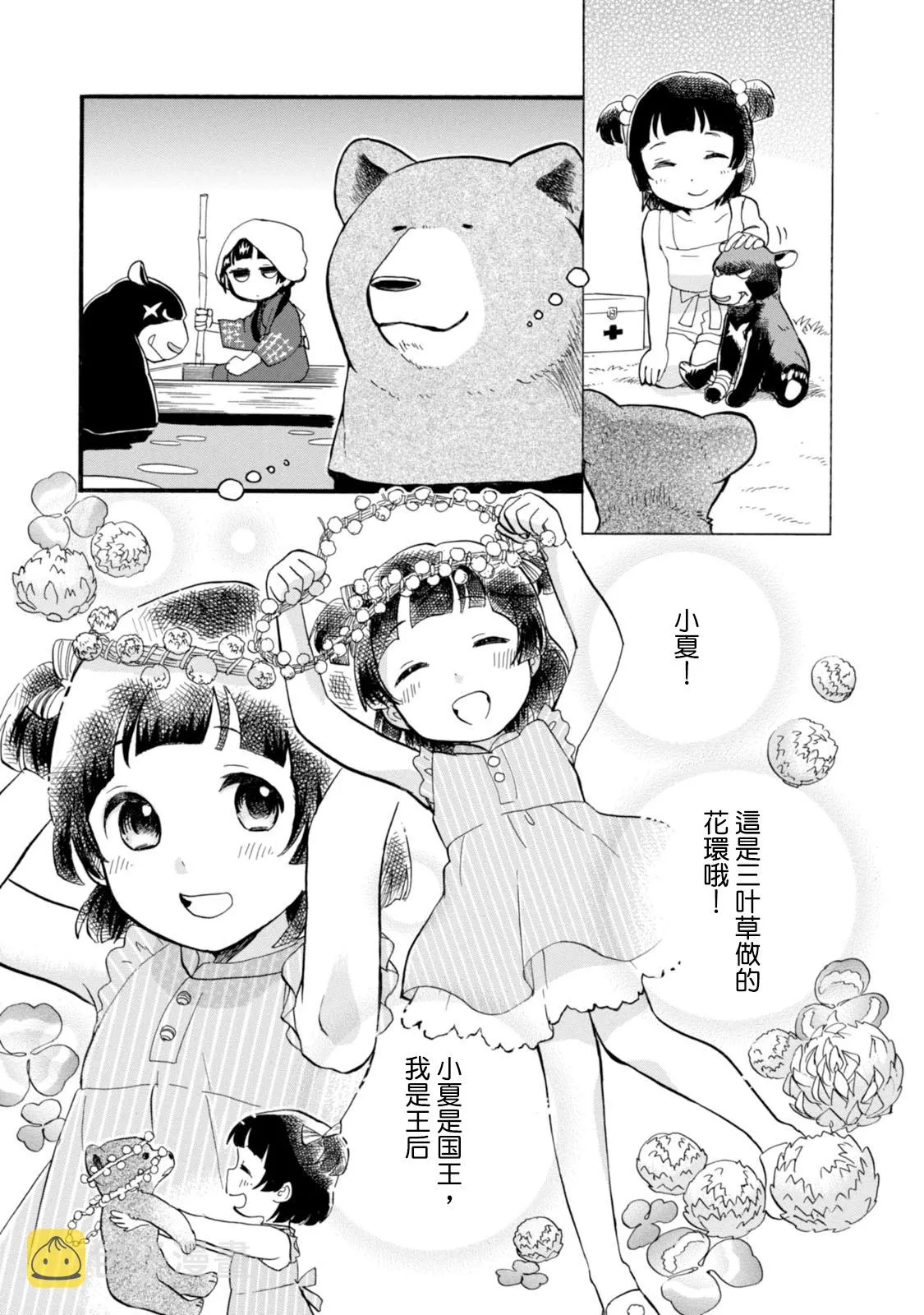 第40话 第17页
