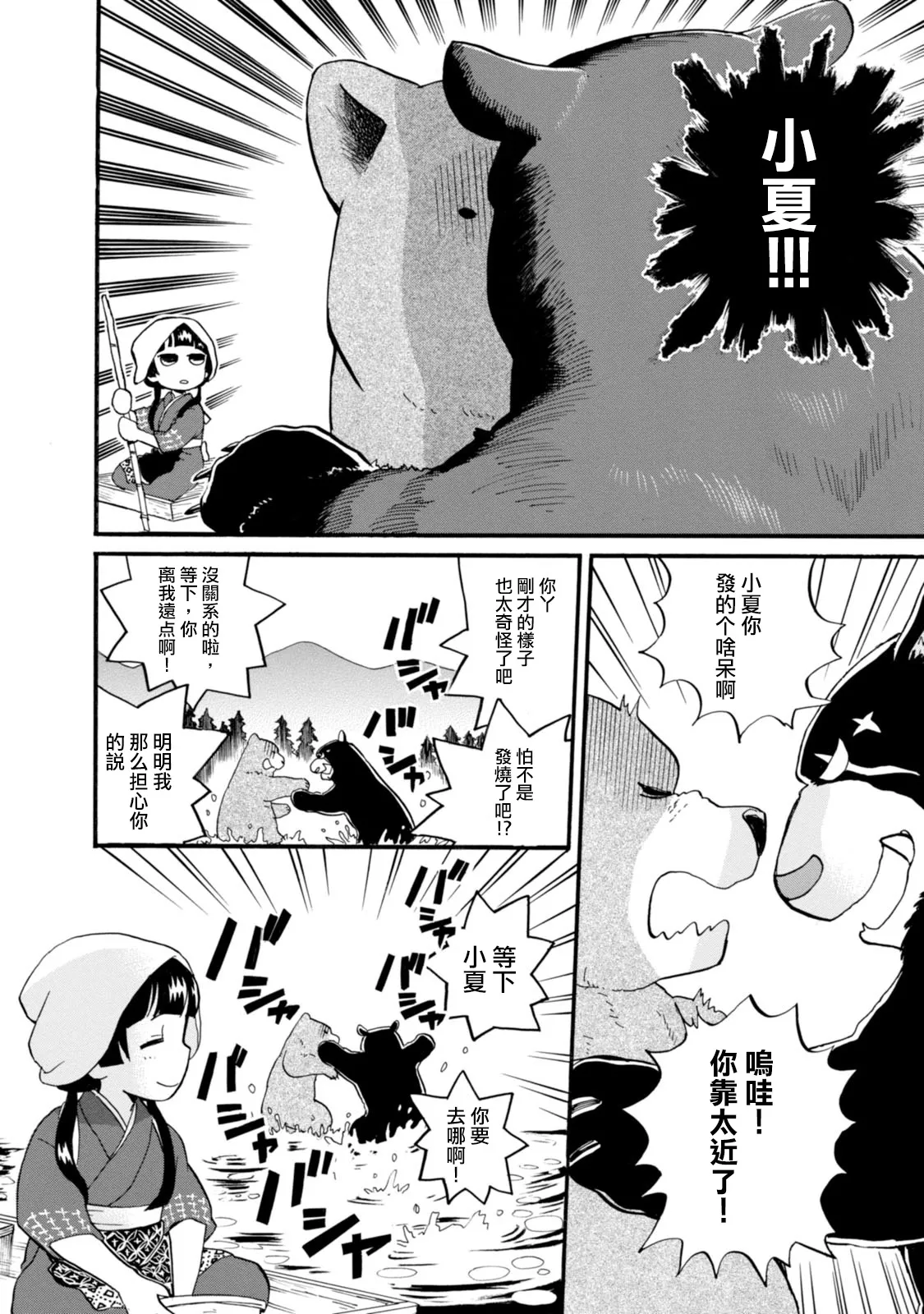 第40话 第18页