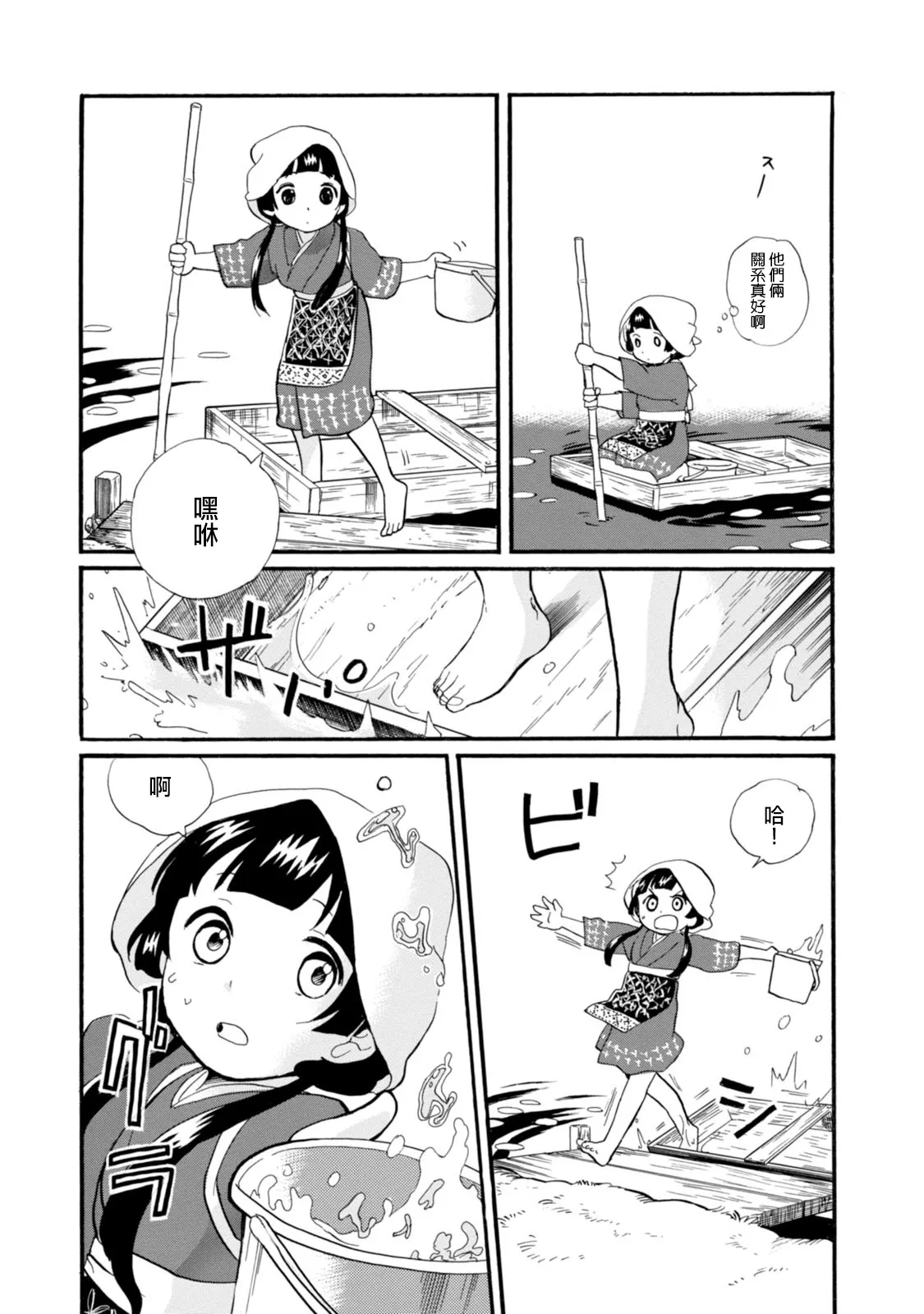 第40话 第19页