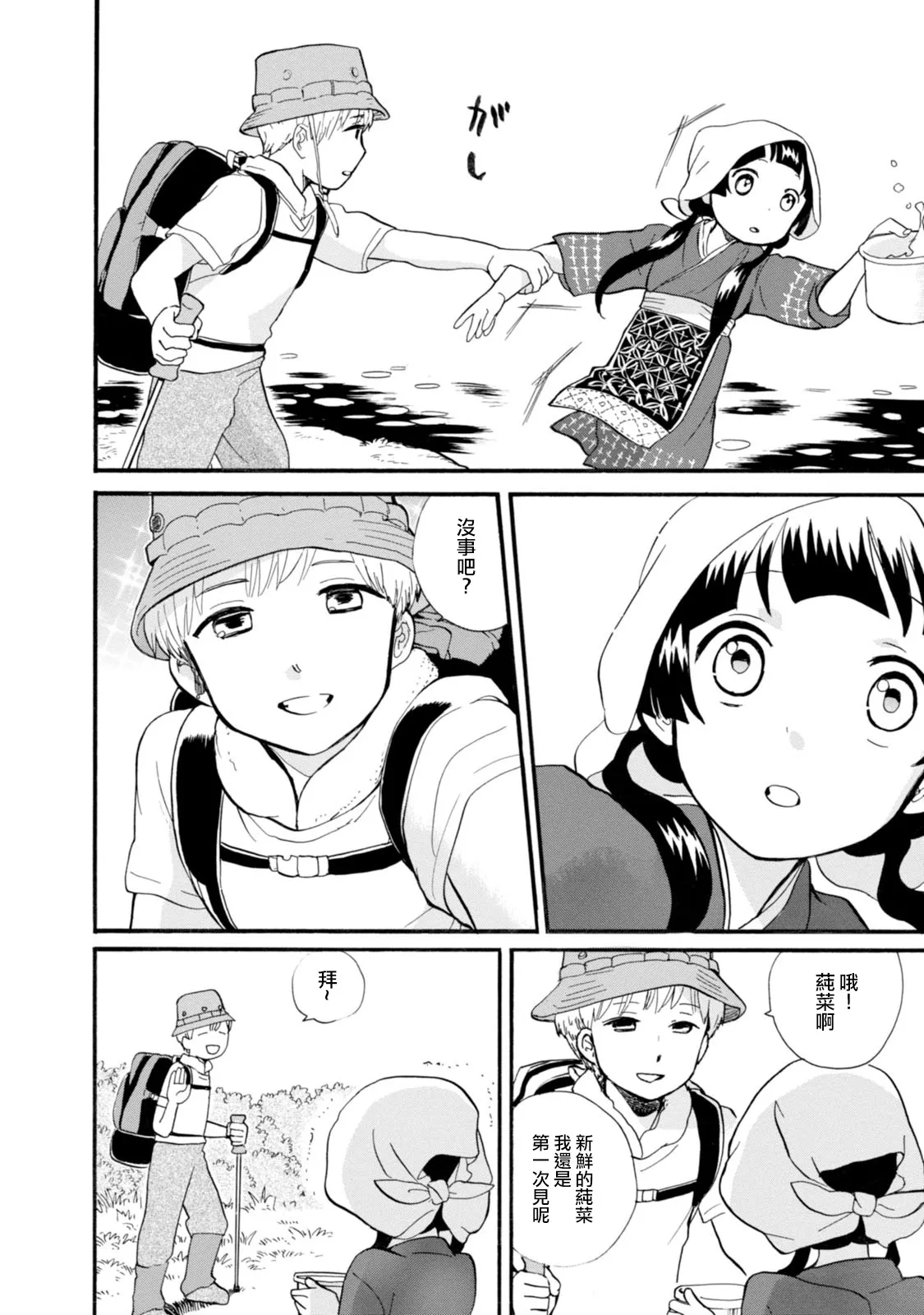 第40话 第20页