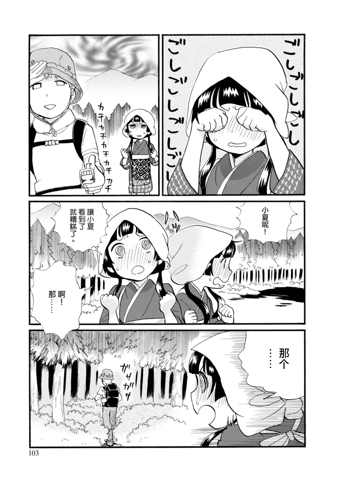 第40话 第21页