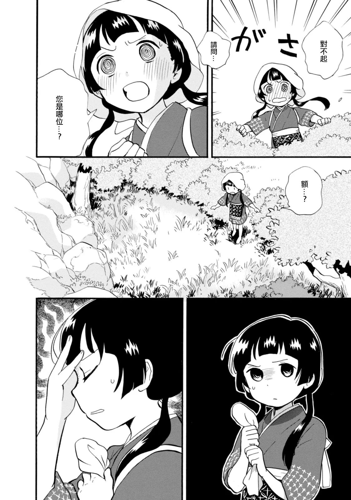 第40话 第22页