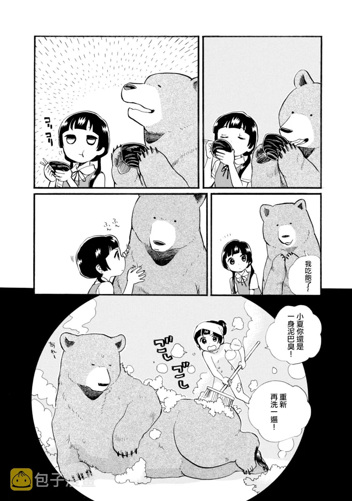 第40话 第24页