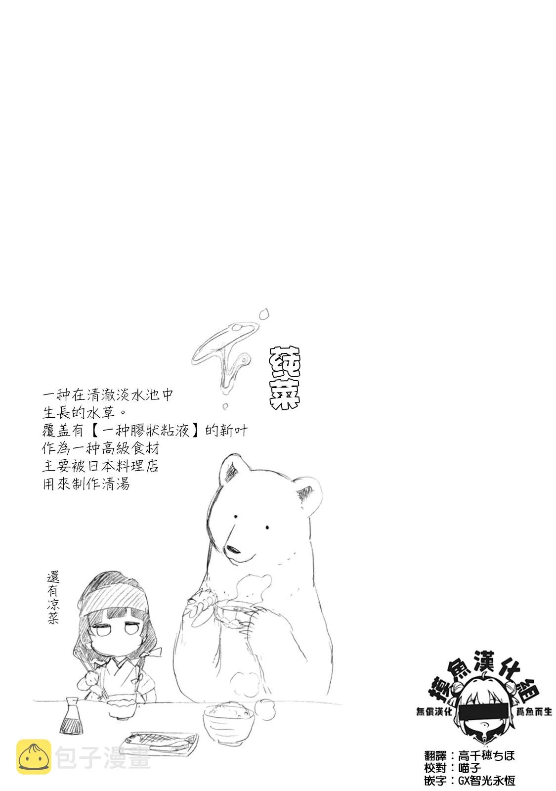 第40话 第25页