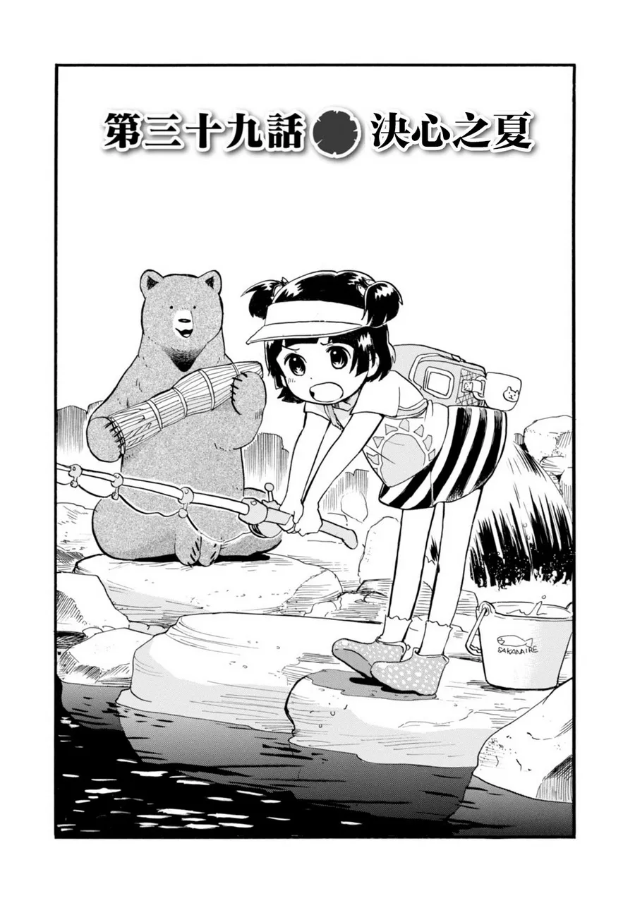 第39话 第1页
