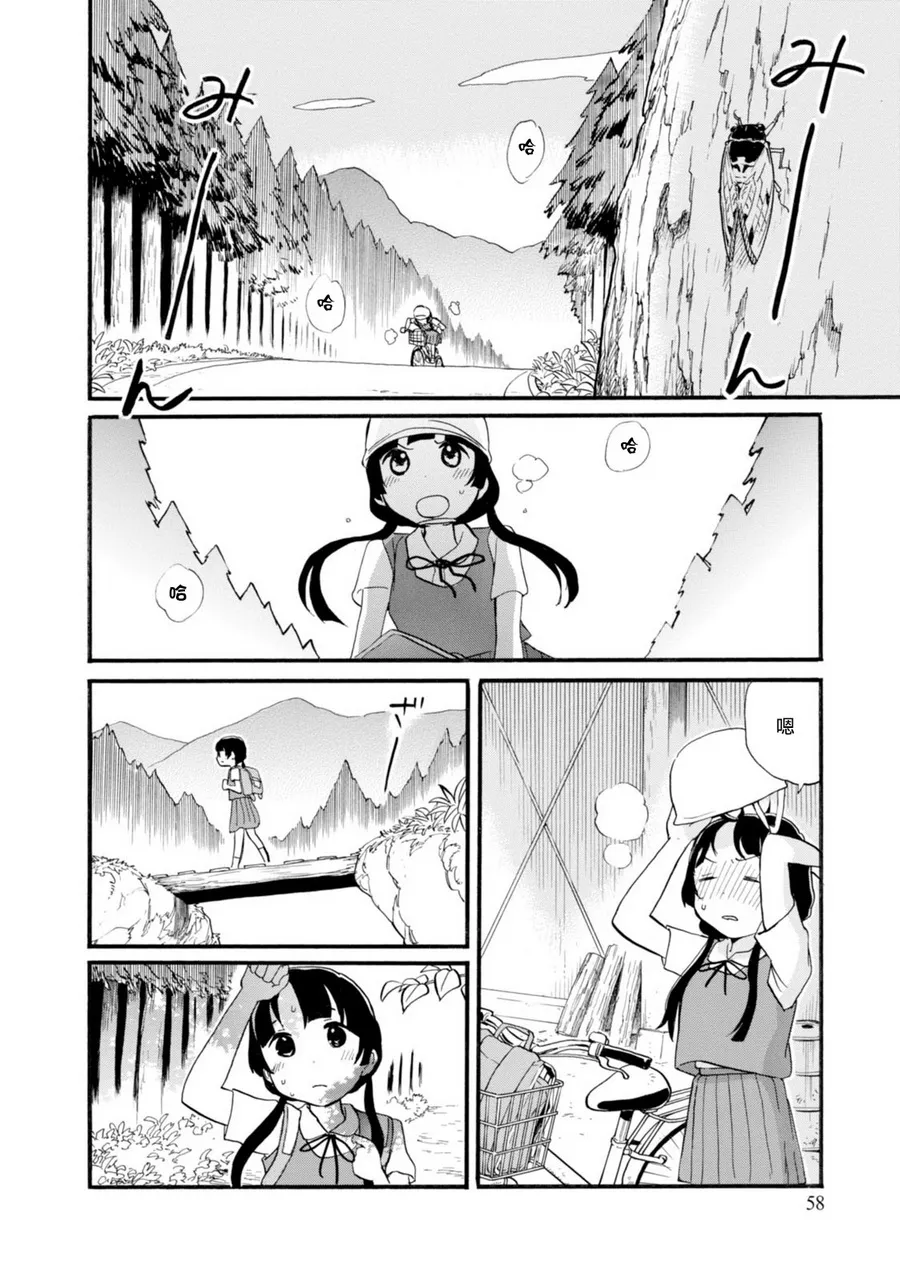 第39话 第4页