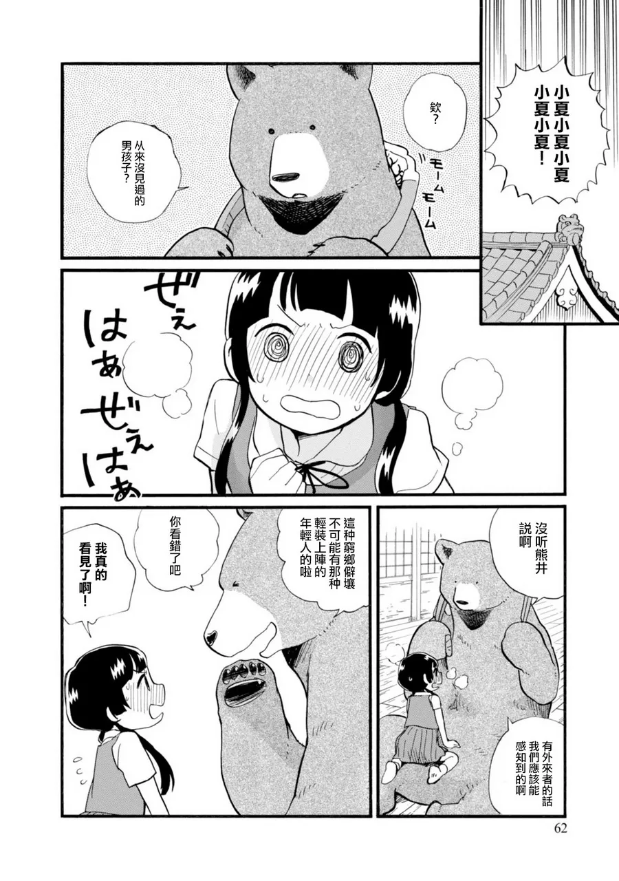 第39话 第7页