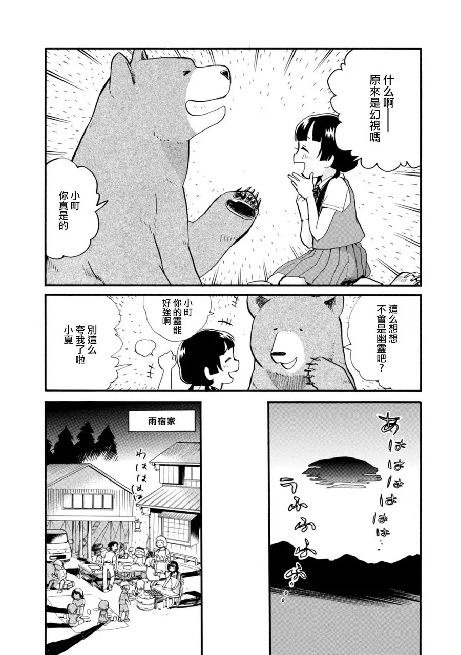第39话 第9页