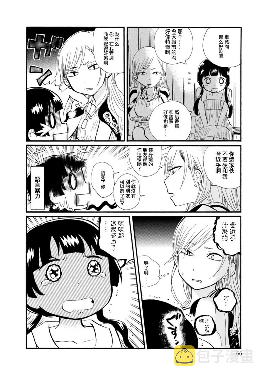 第39话 第11页