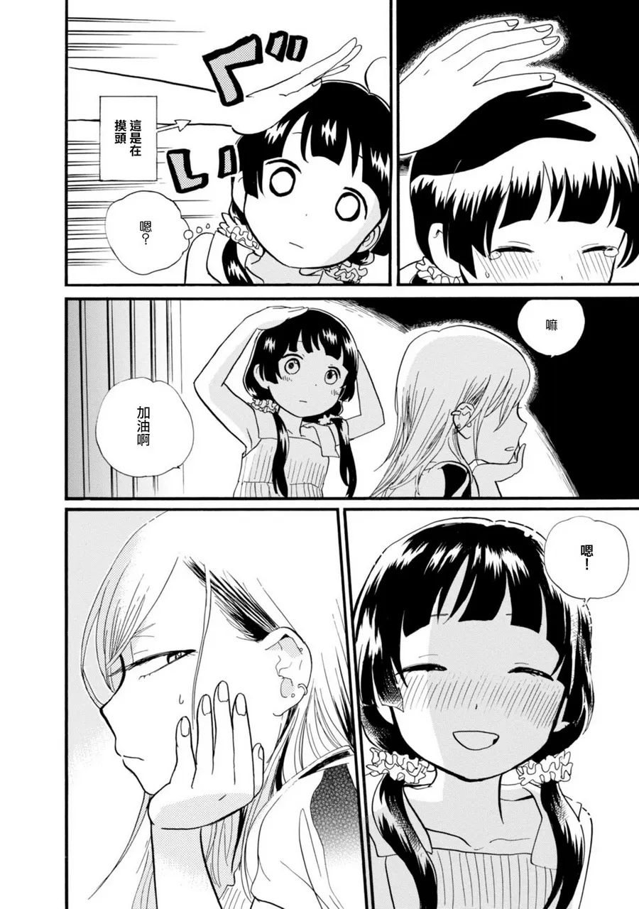 第39话 第13页