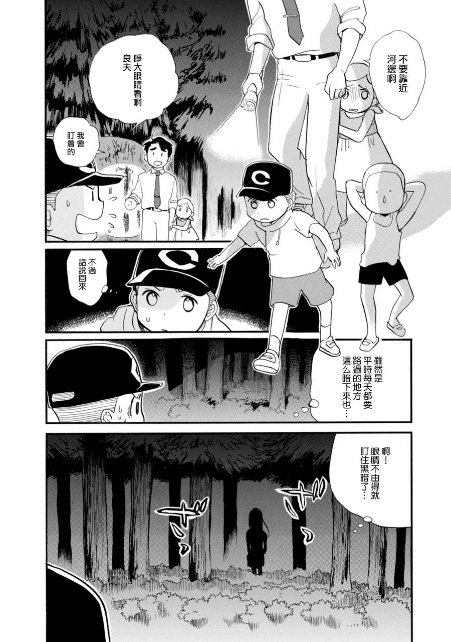 第39话 第15页