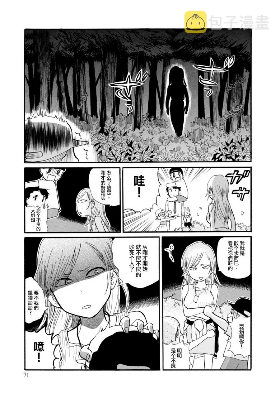 第39话 第16页