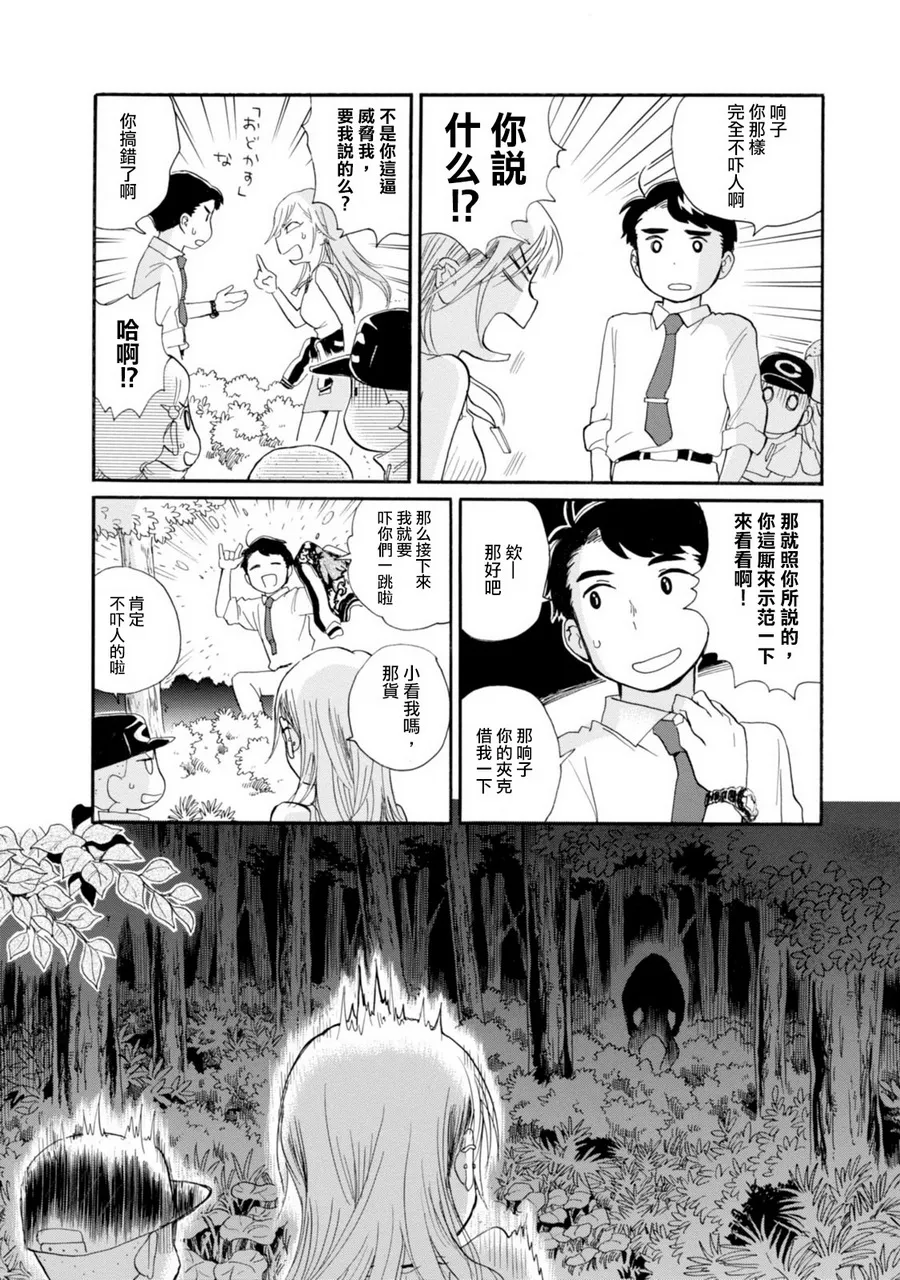 第39话 第17页