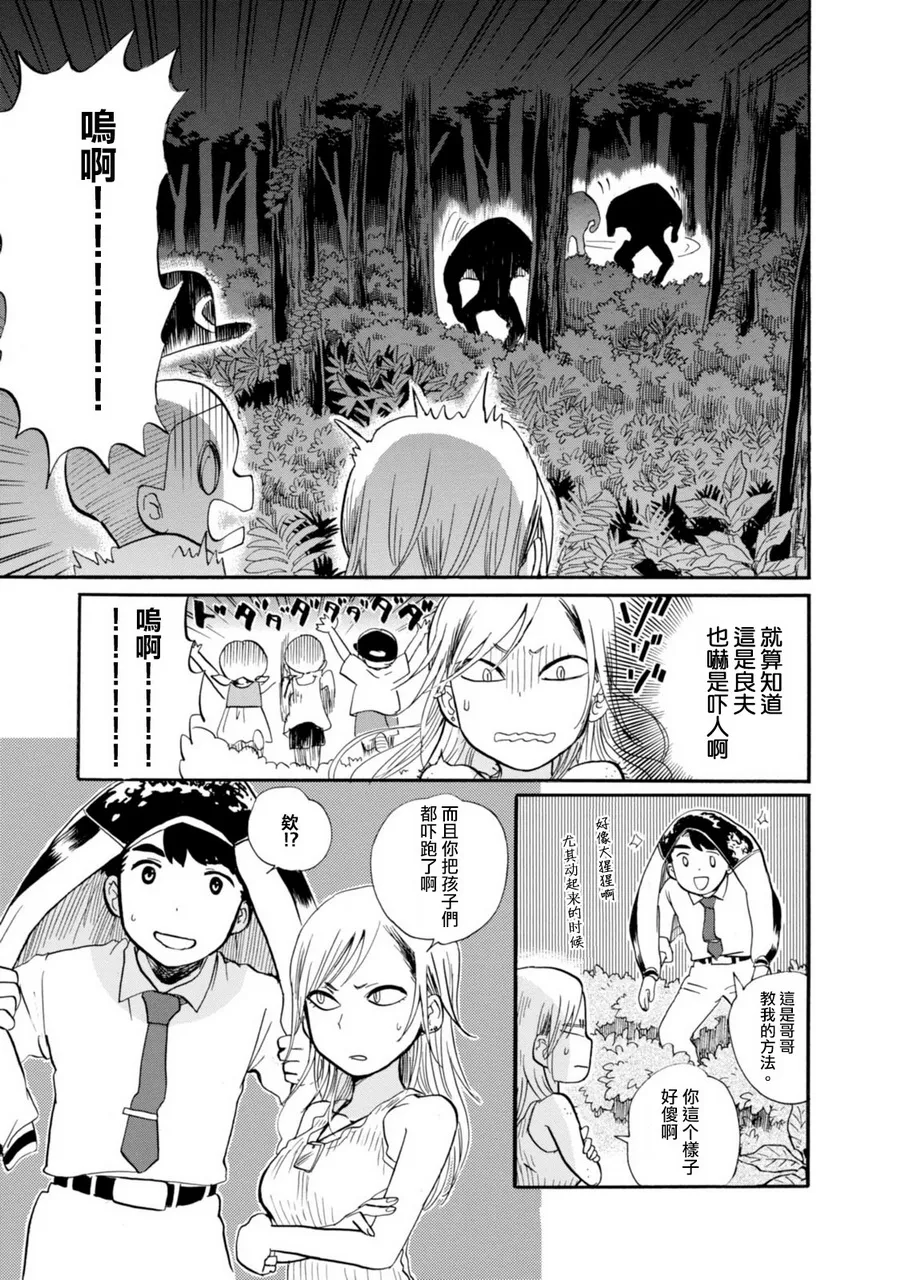 第39话 第18页