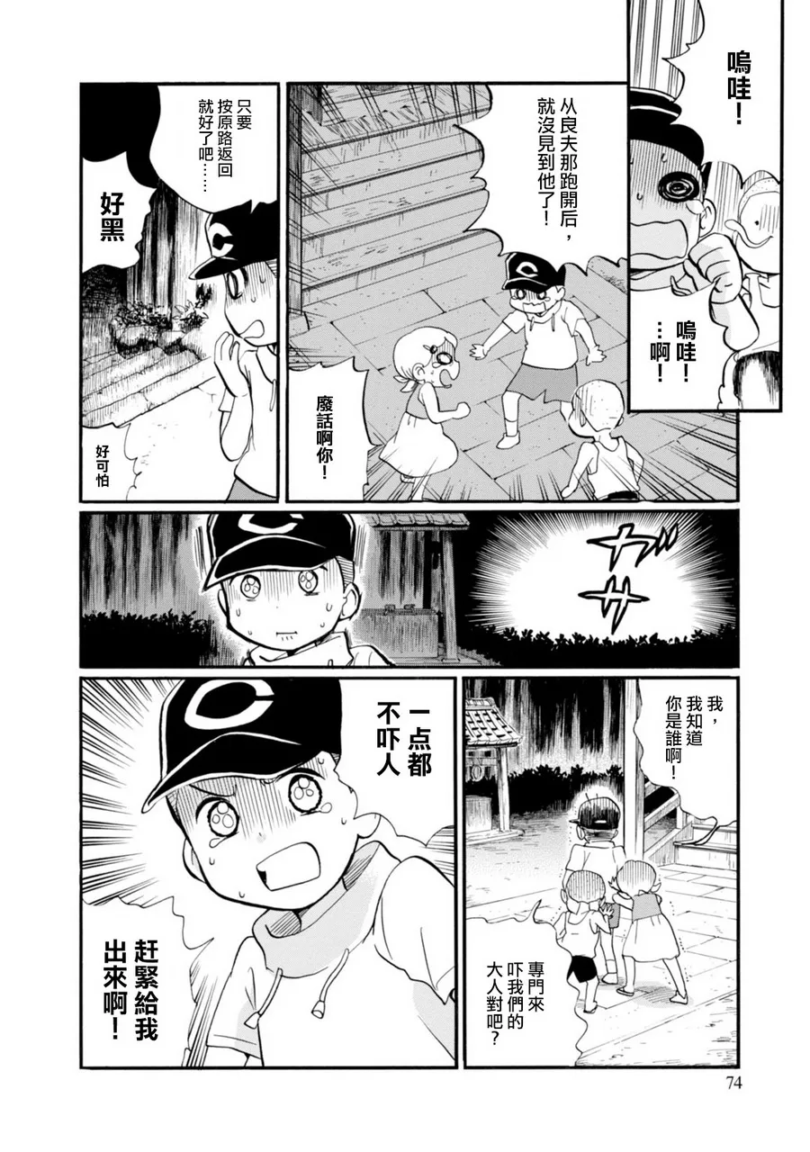 第39话 第19页