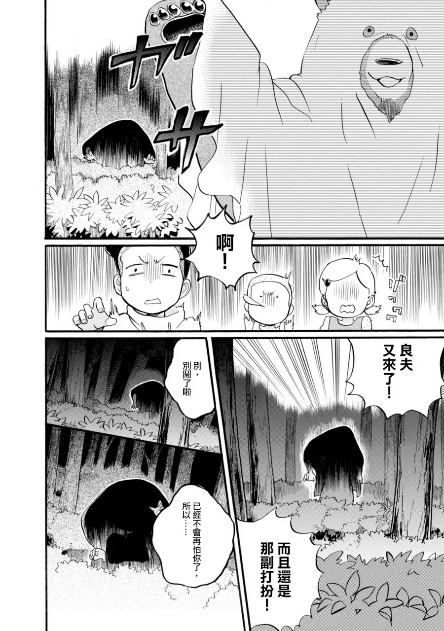 第39话 第21页
