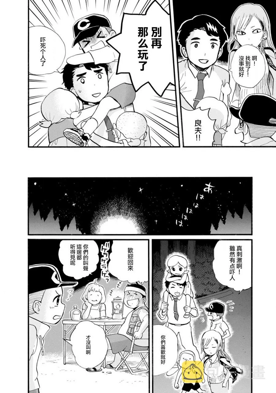 第39话 第23页