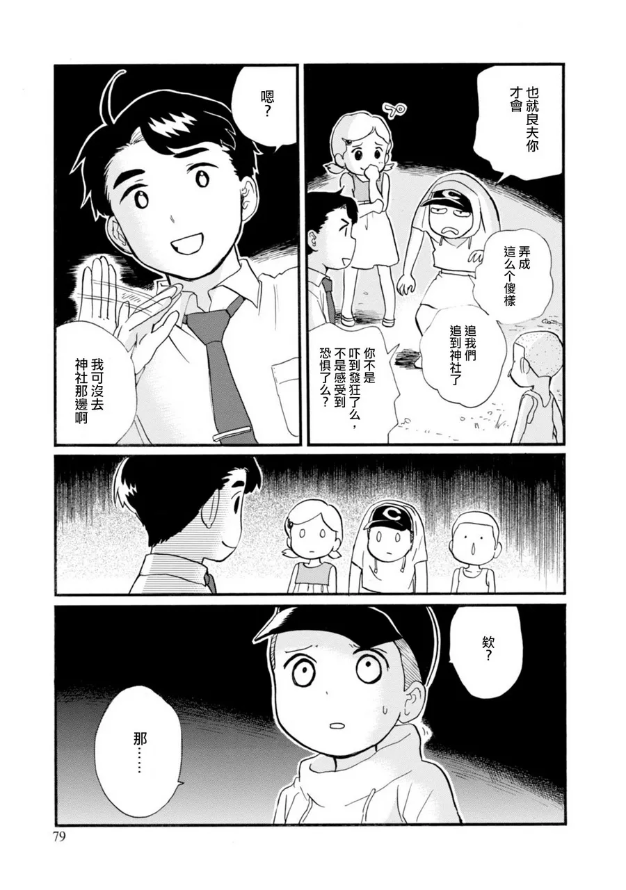 第39话 第24页
