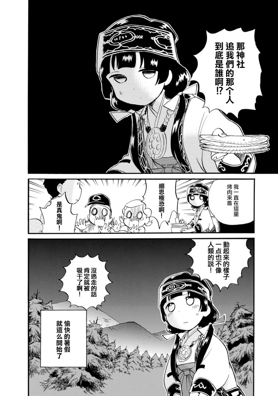 第39话 第25页