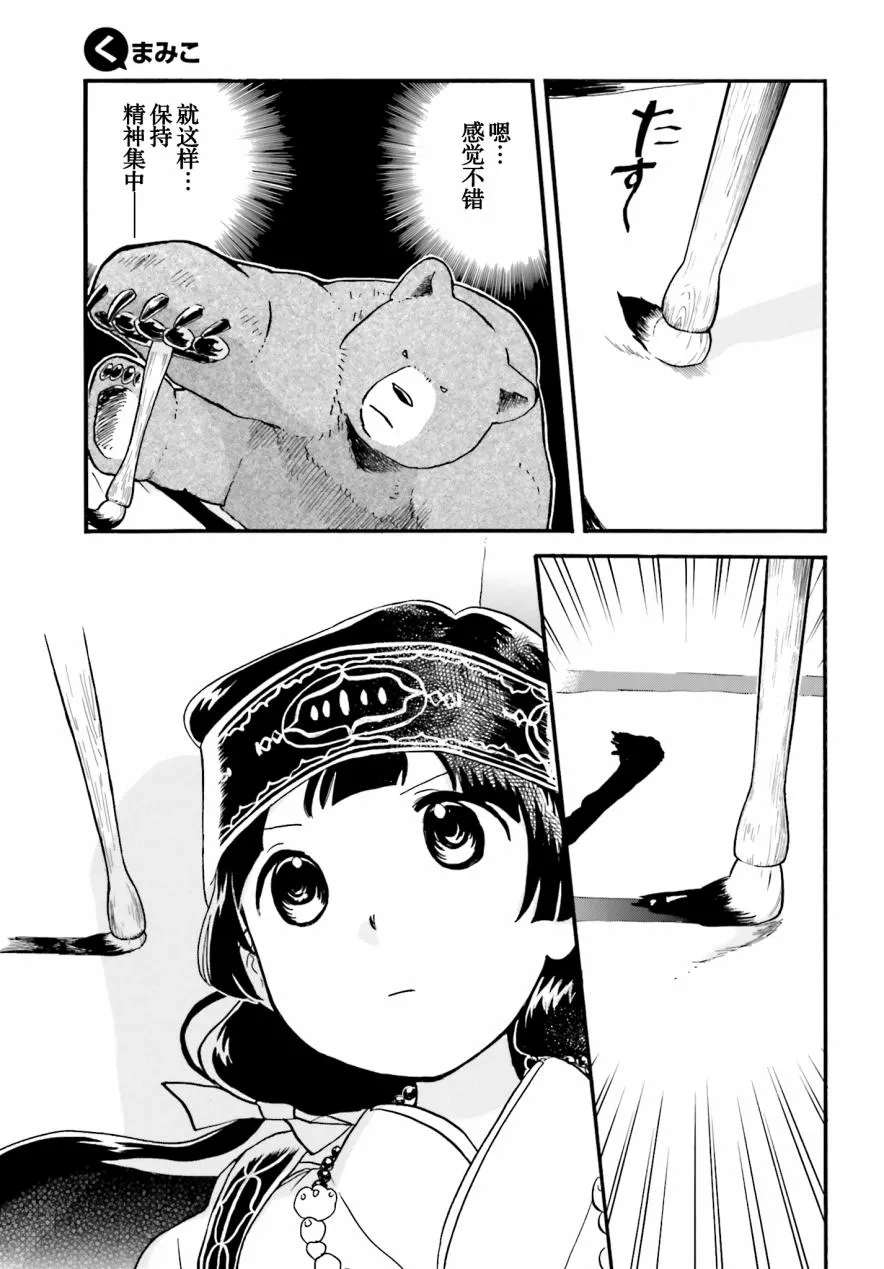 第38话 第3页