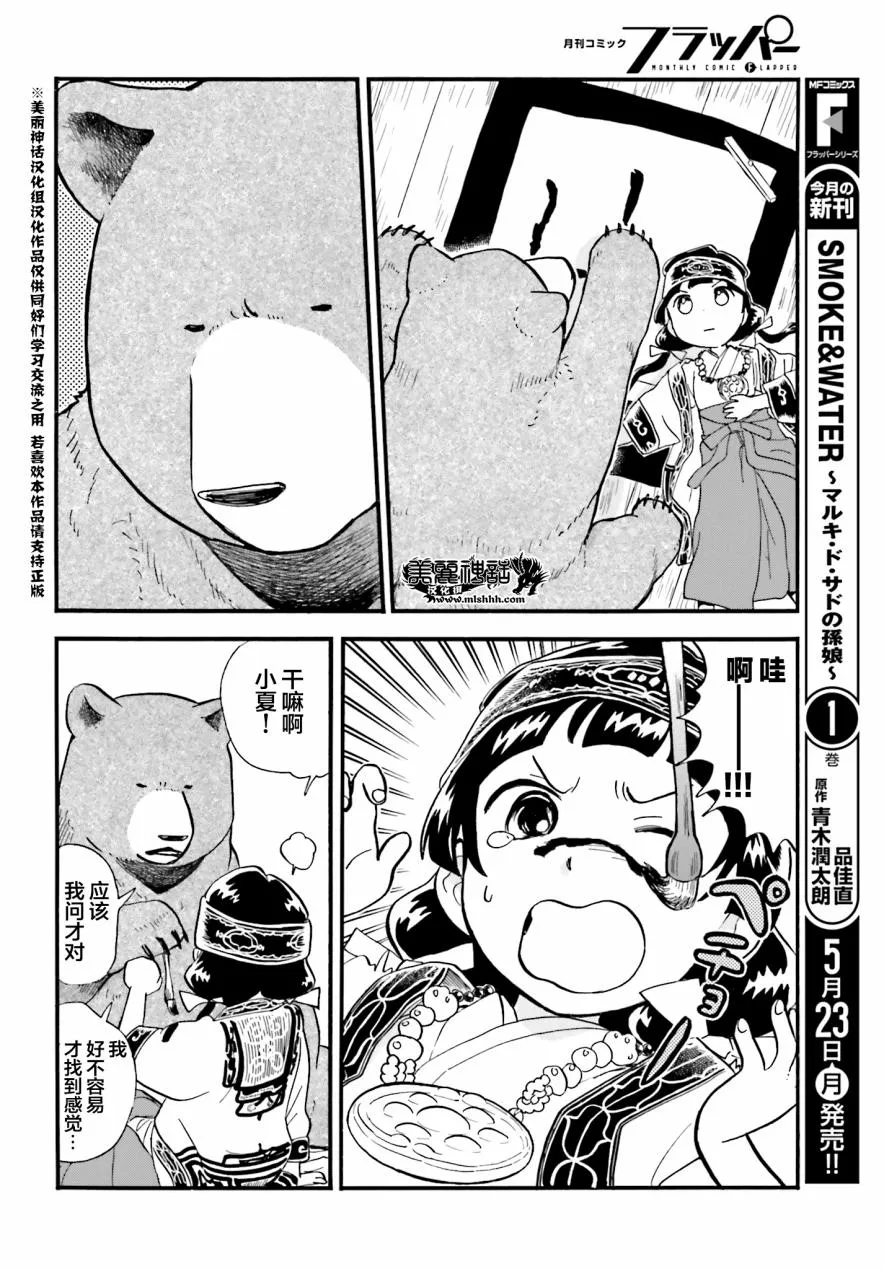 第38话 第4页