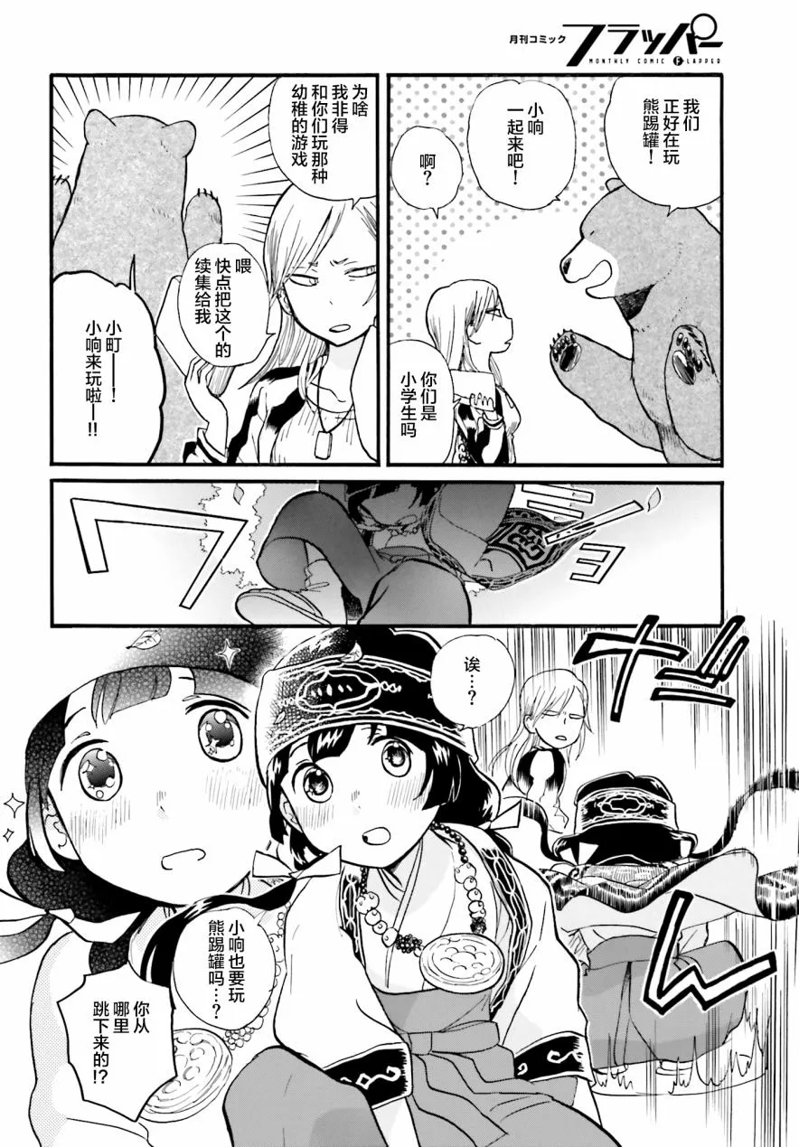 第38话 第8页