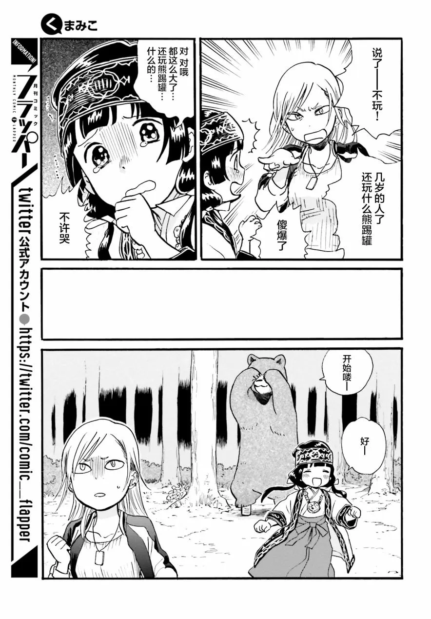 第38话 第9页