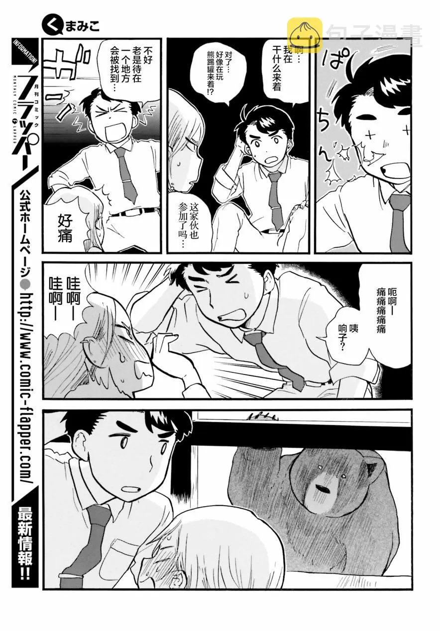 第38话 第11页