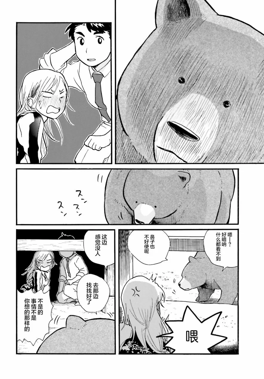 第38话 第12页