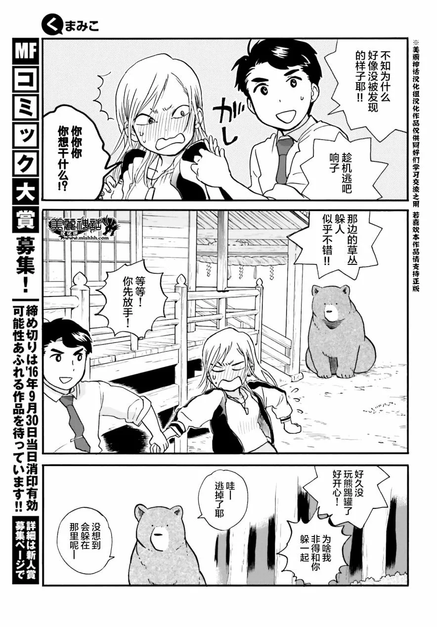第38话 第13页
