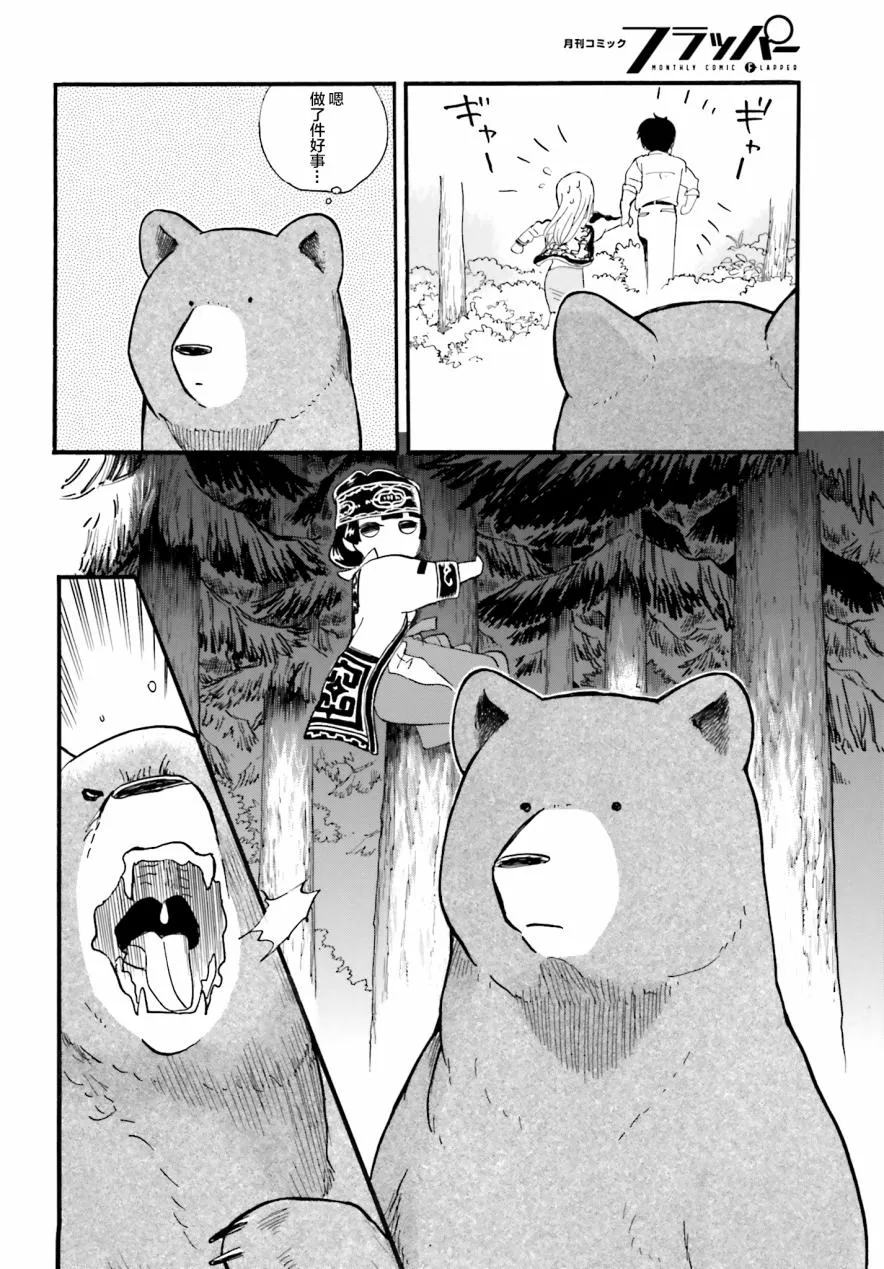 第38话 第14页