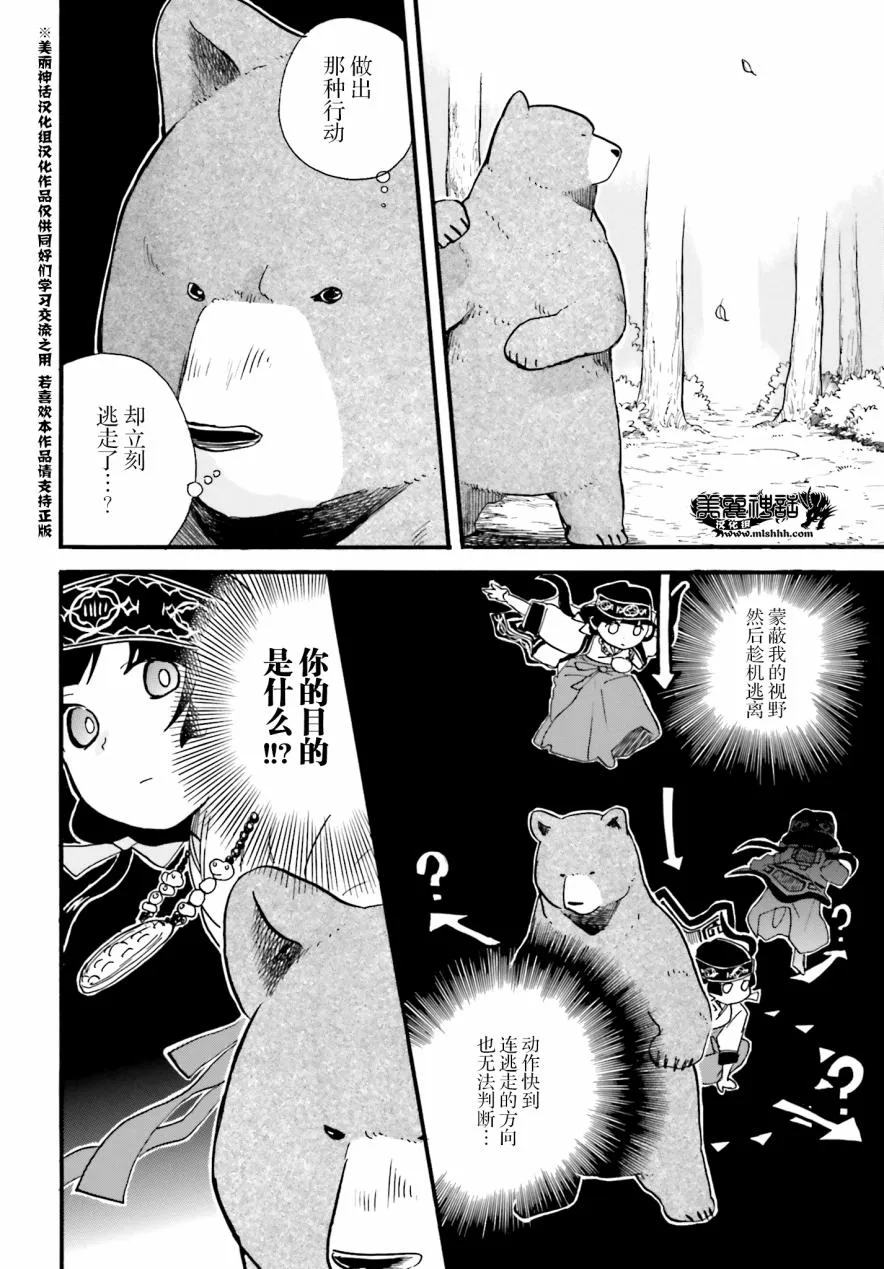 第38话 第16页