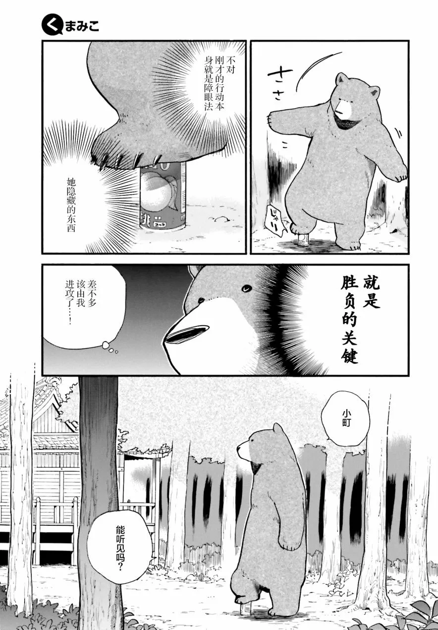第38话 第17页