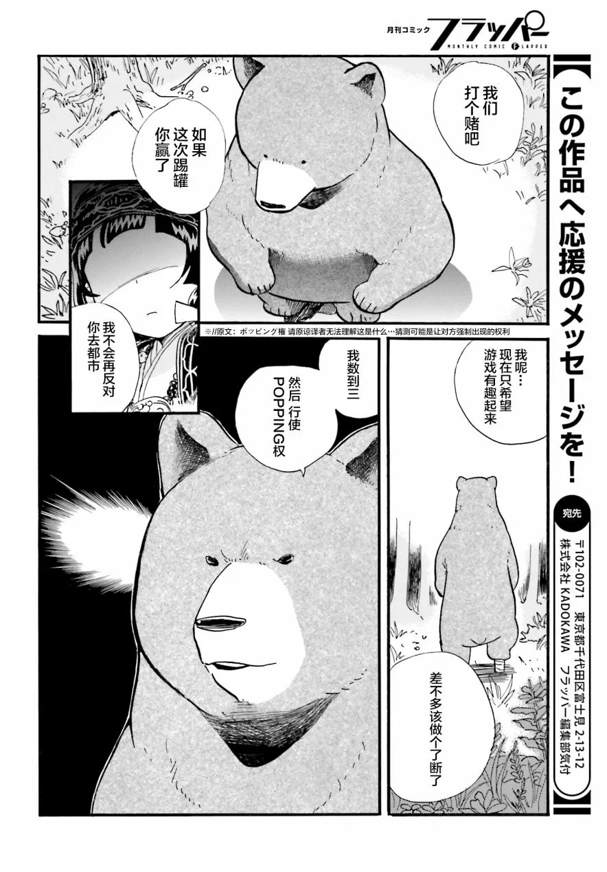 第38话 第18页