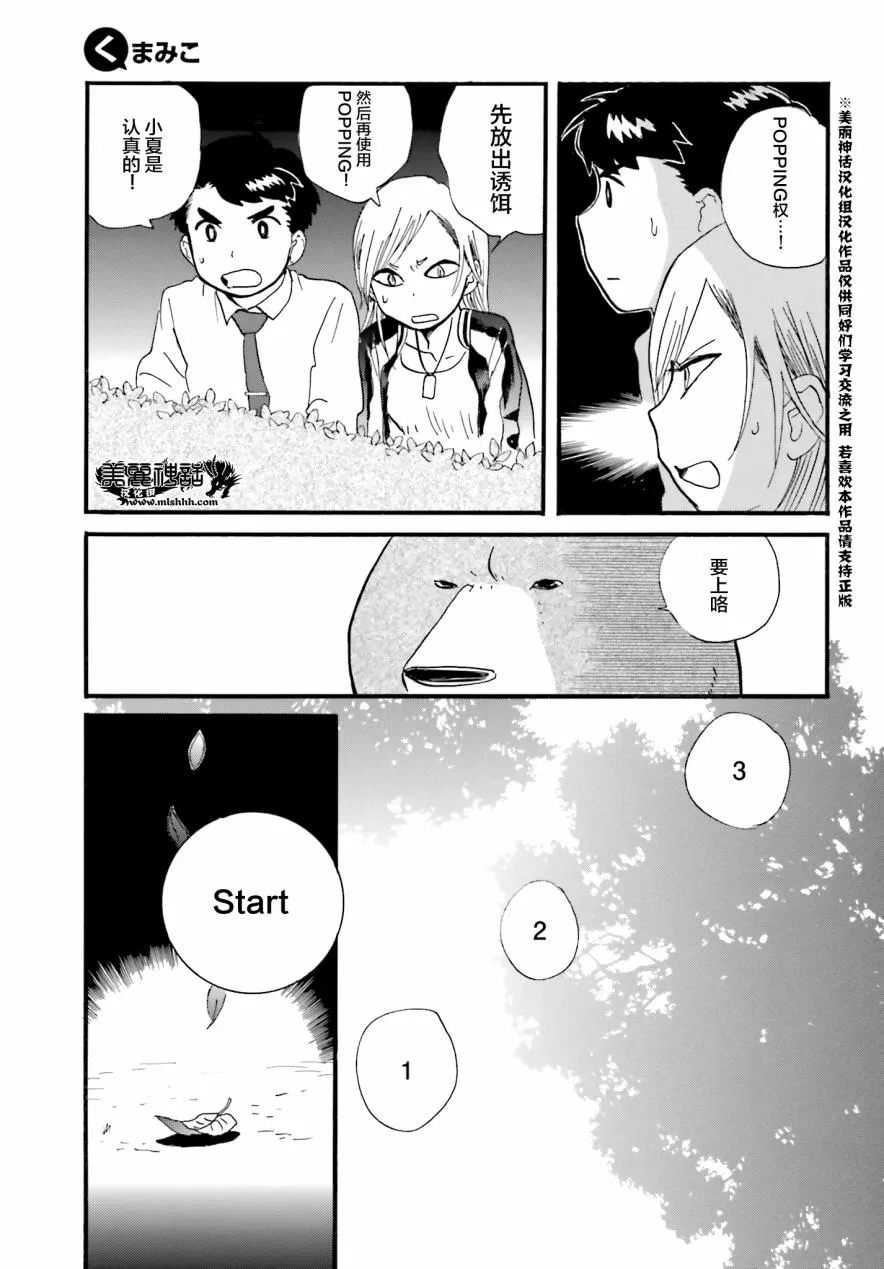 第38话 第19页