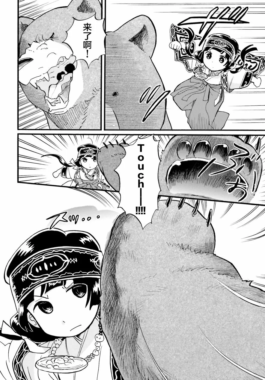 第38话 第20页
