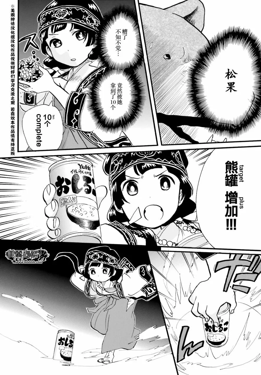 第38话 第22页