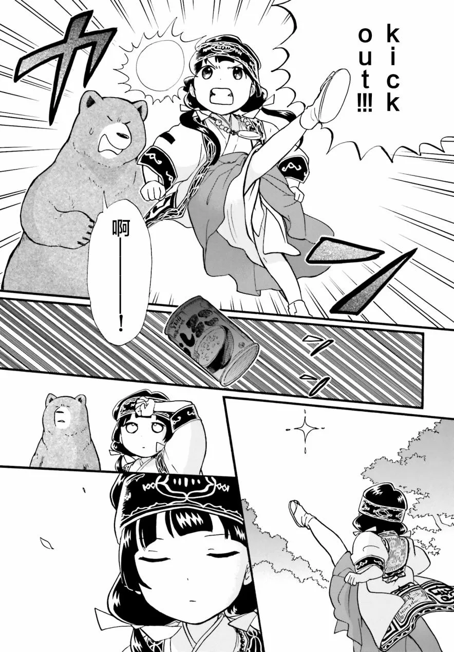 第38话 第23页