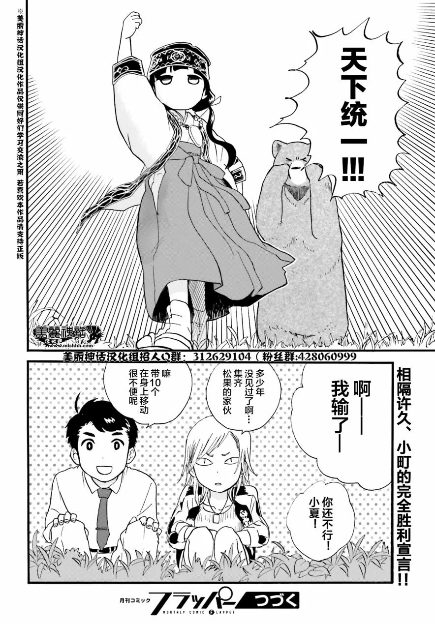 第38话 第24页