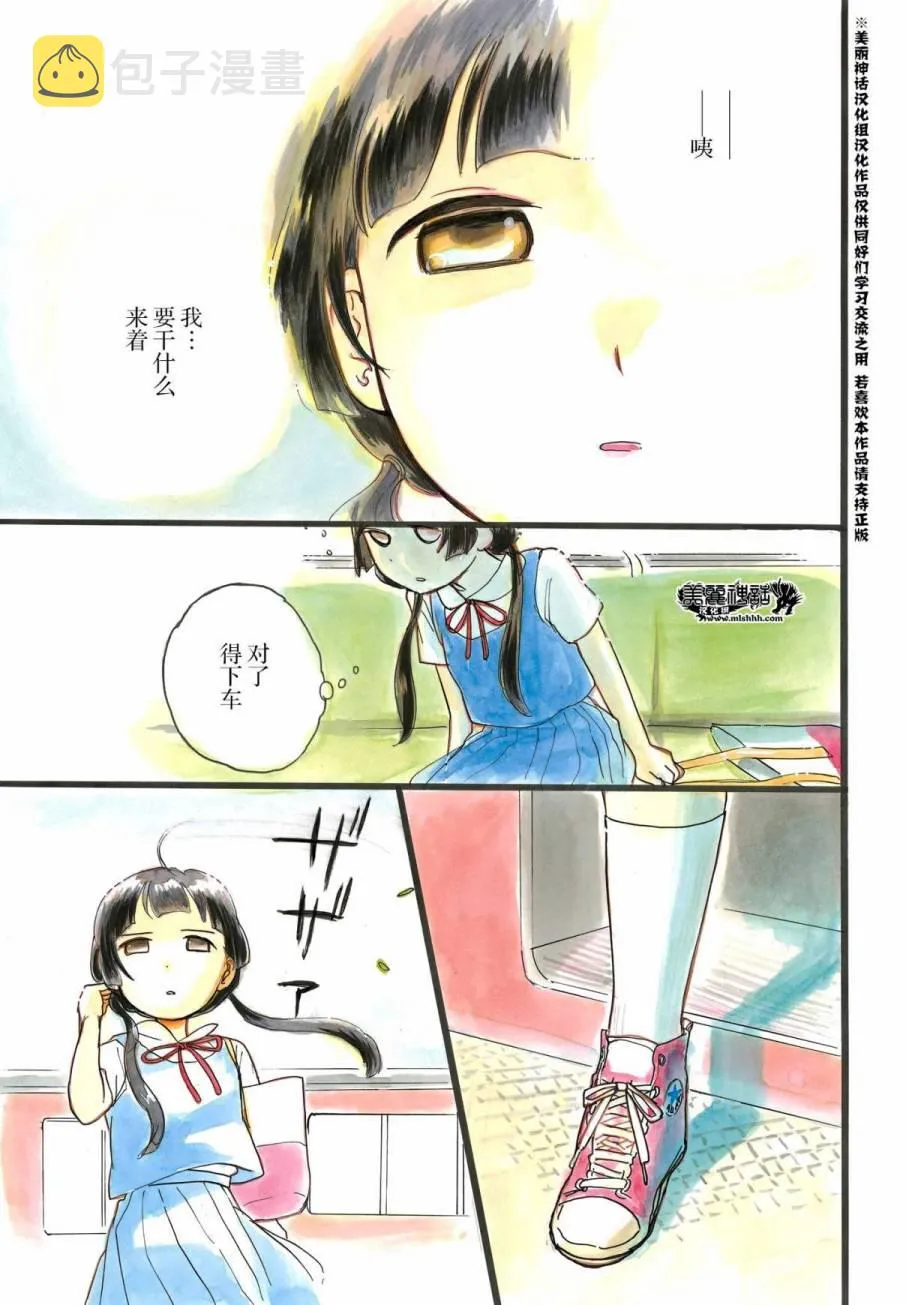 第37话 第1页