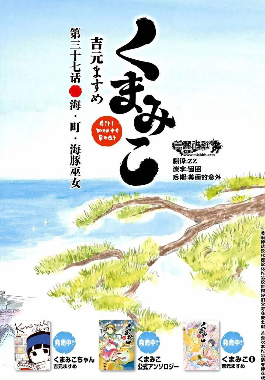 第37话 第2页