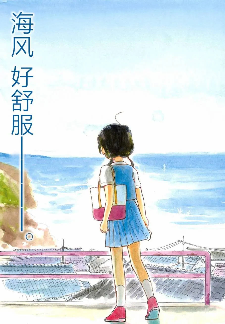 第37话 第3页