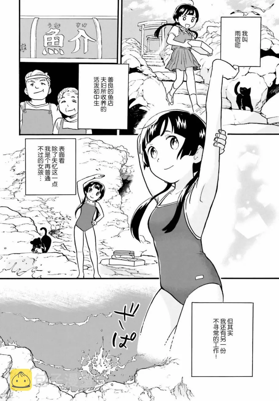 第37话 第6页