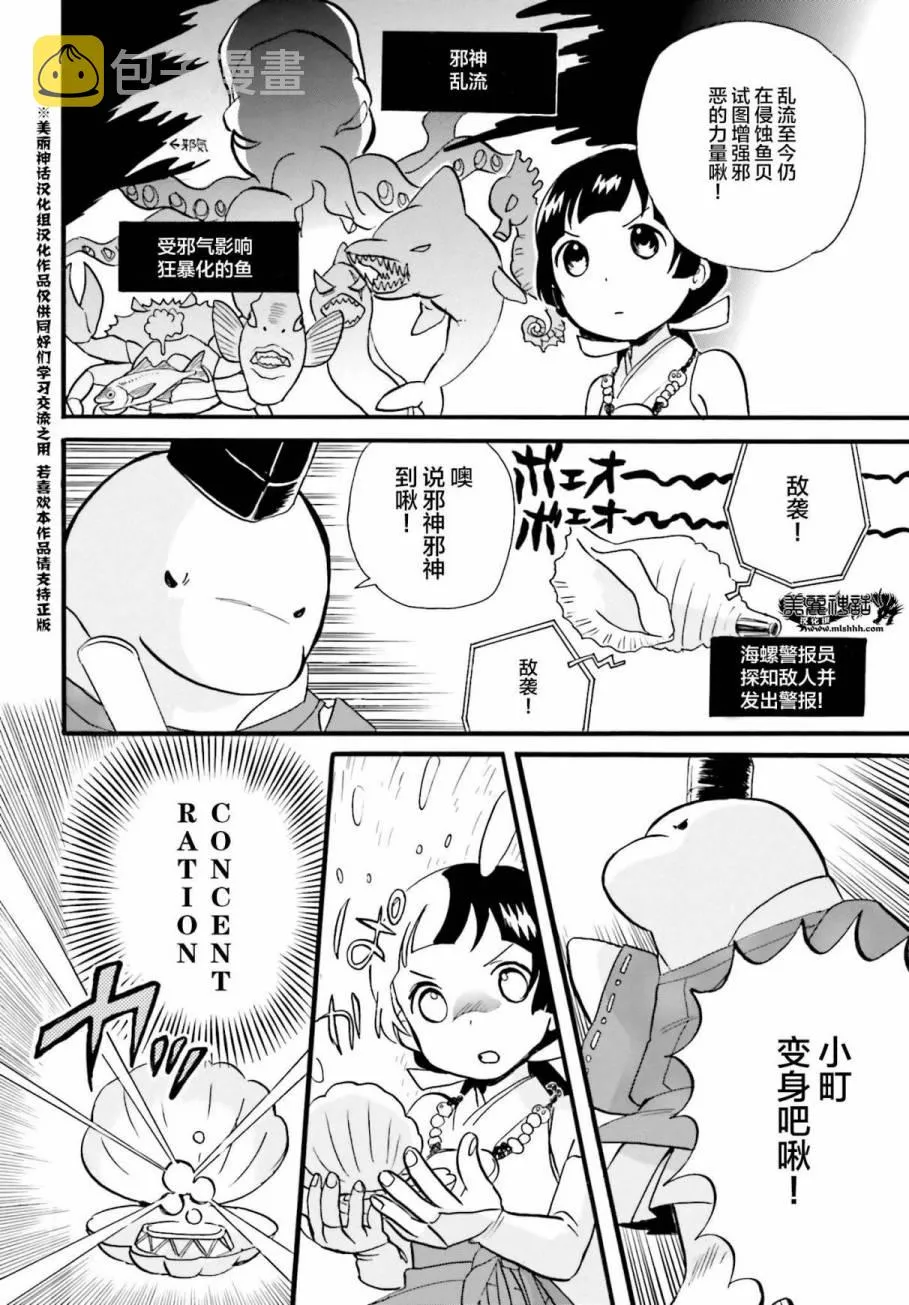 第37话 第10页