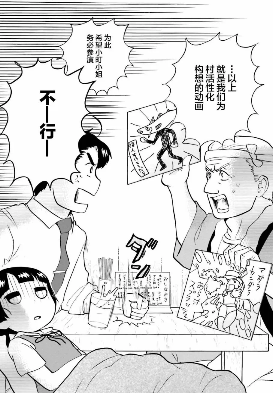 第37话 第12页