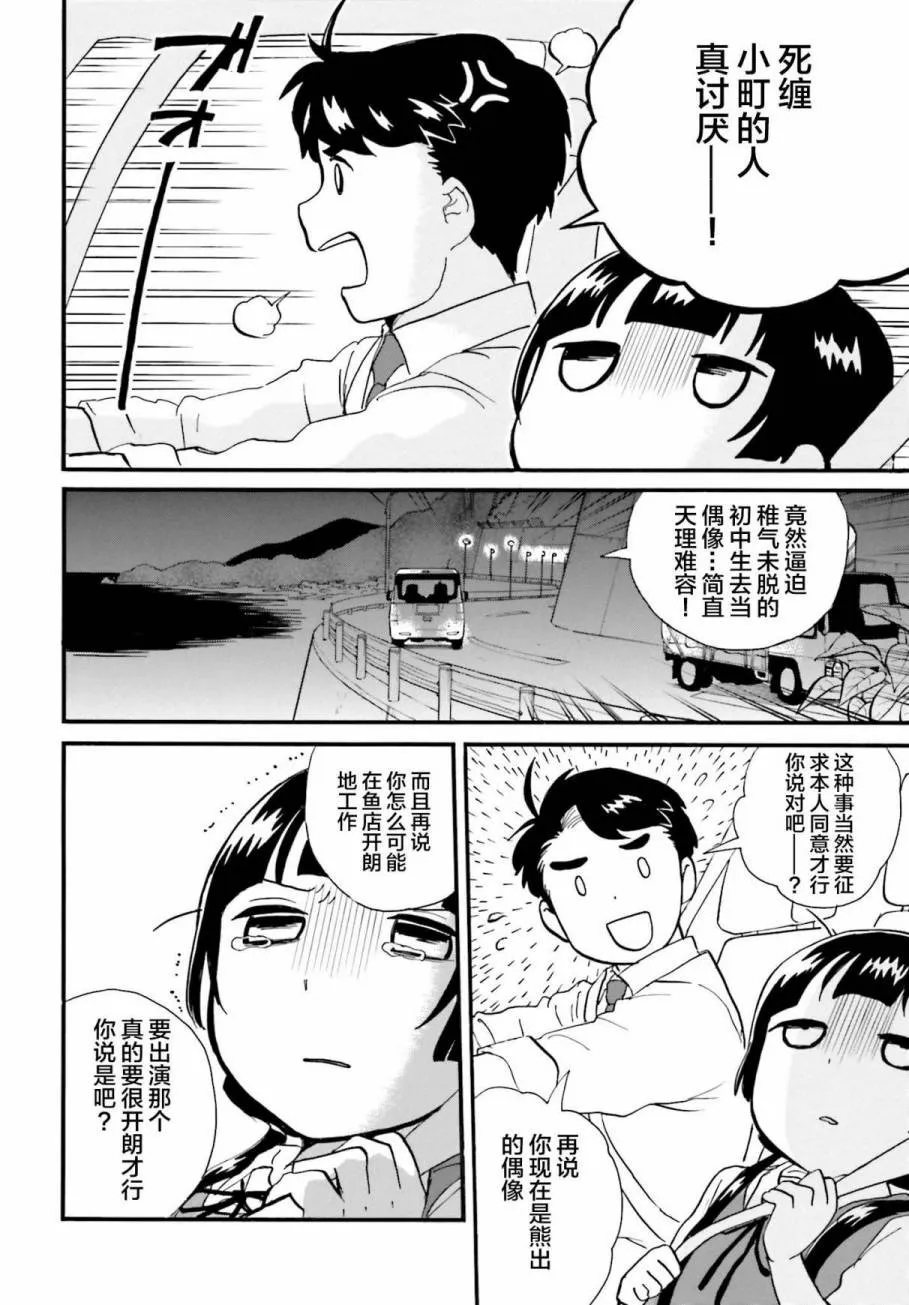 第37话 第14页