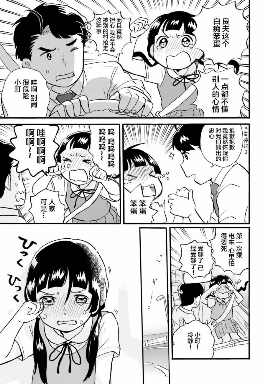 第37话 第15页