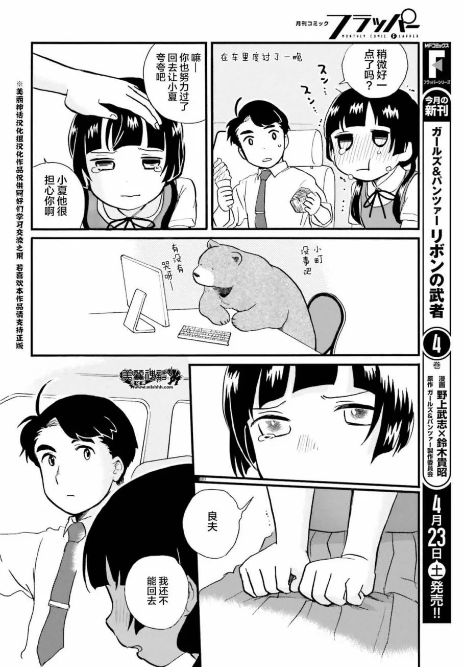第37话 第16页