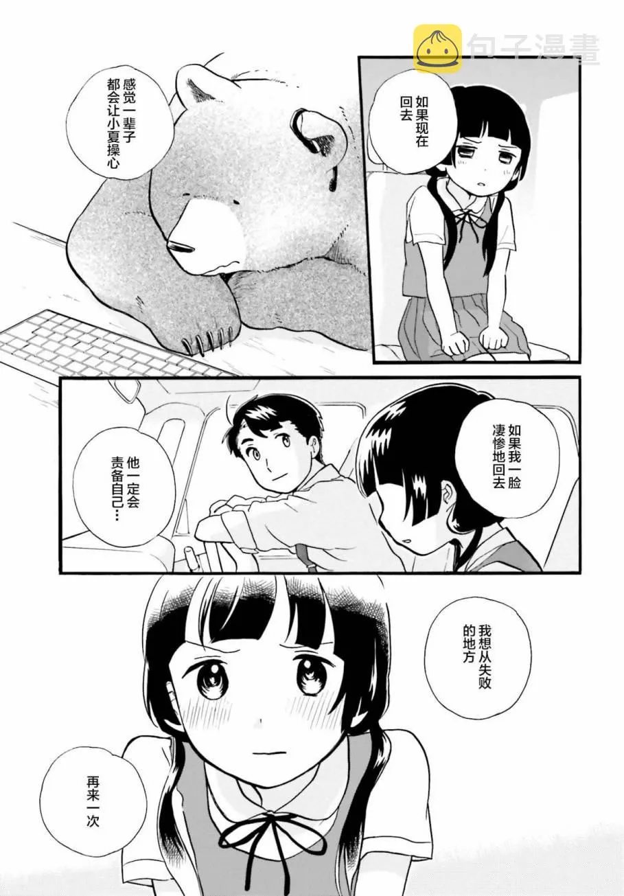 第37话 第17页