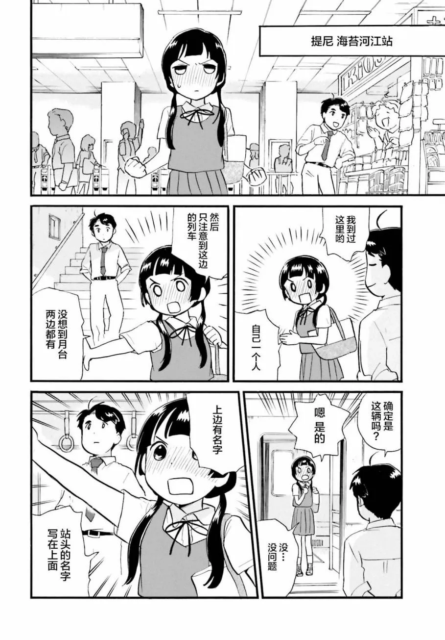 第37话 第18页